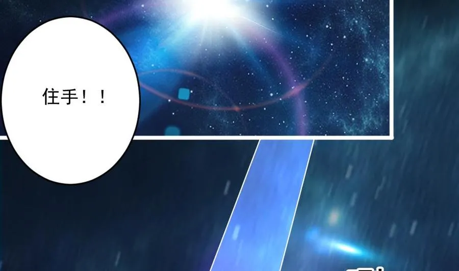 第二季 第77话 让我扯出你的灵魂！ 第41页