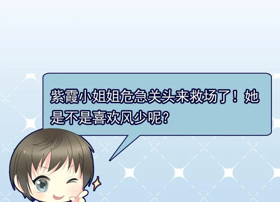 第二季 第77话 让我扯出你的灵魂！ 第47页