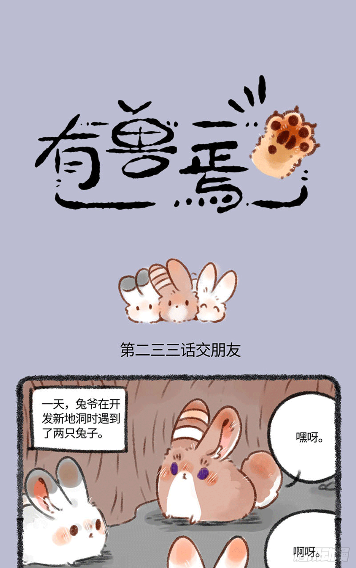交朋友 第1页