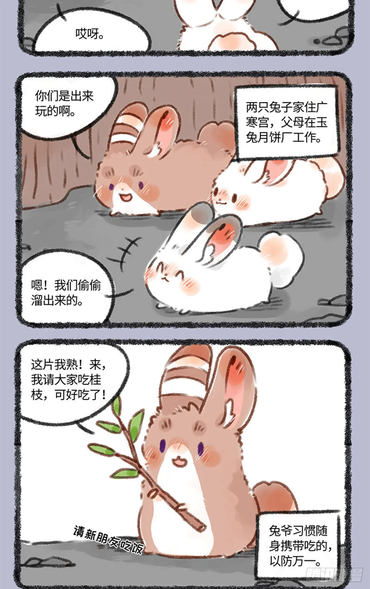 交朋友 第2页