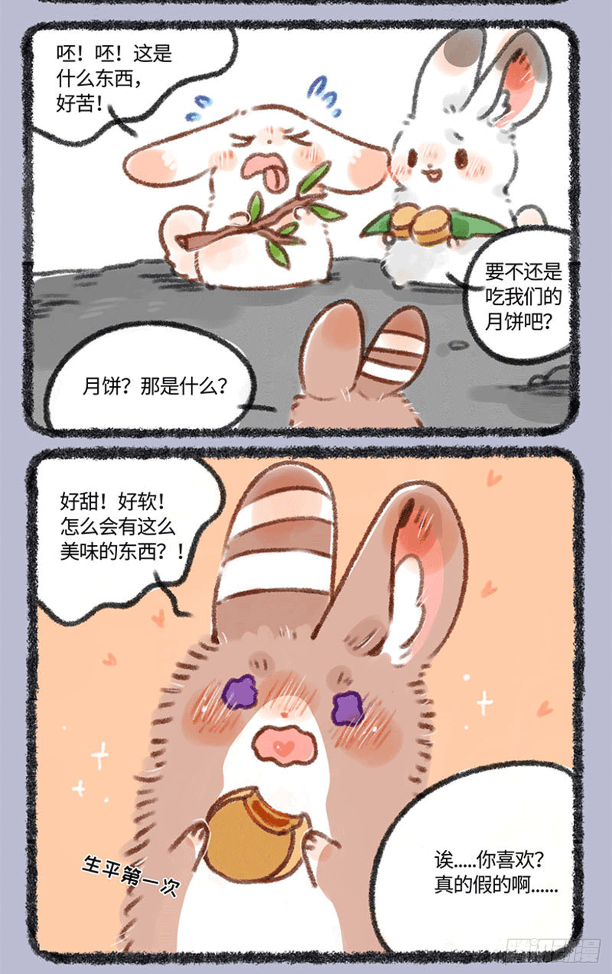 交朋友 第3页