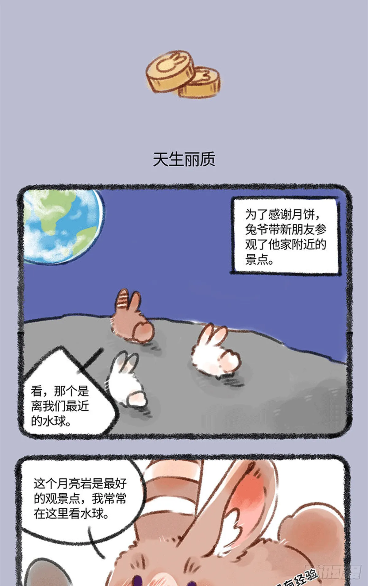 交朋友 第4页