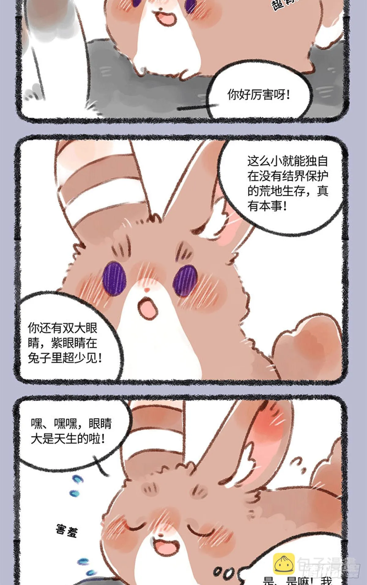 交朋友 第5页