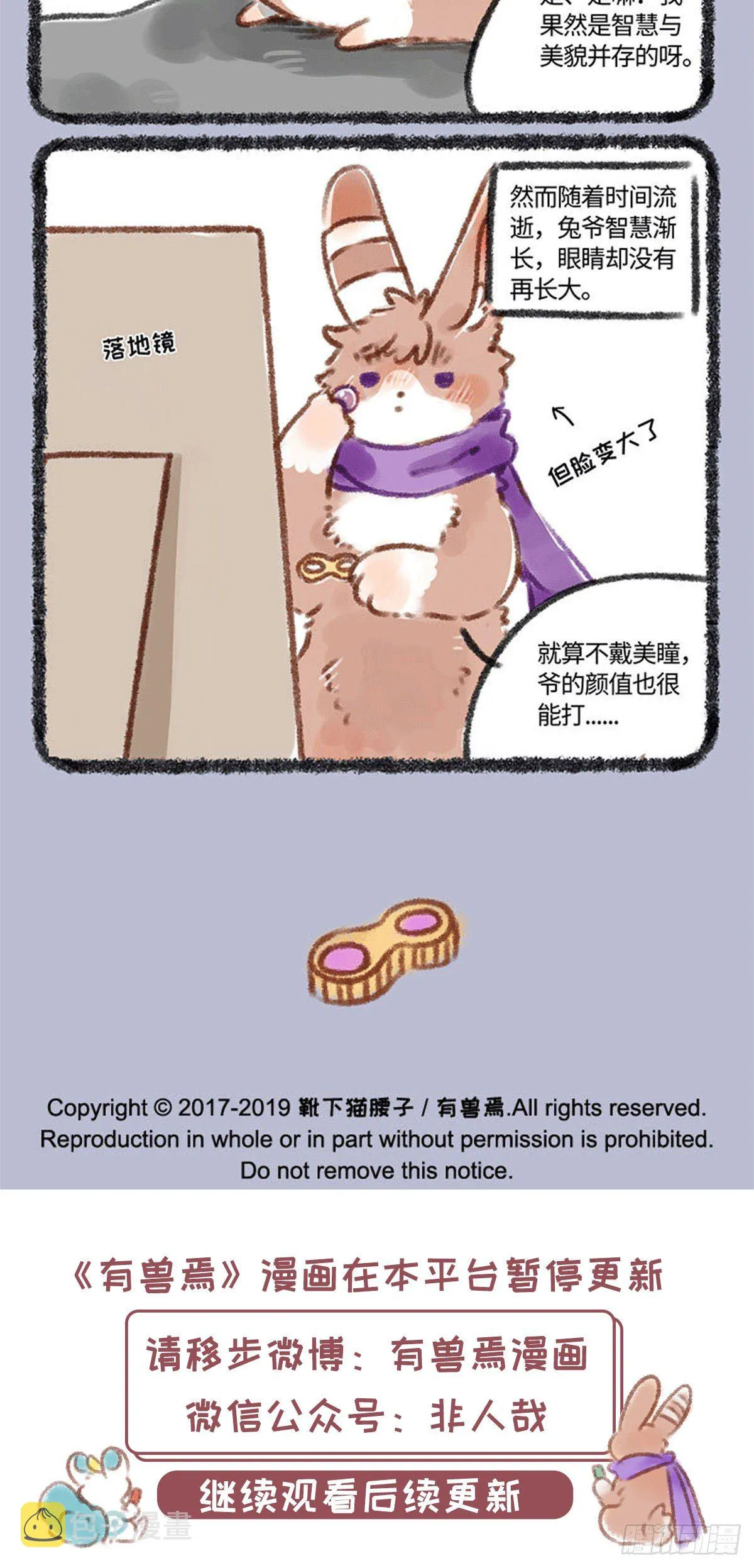 交朋友 第6页