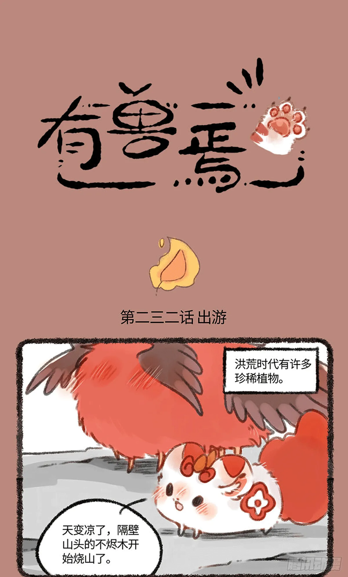 出游 第1页