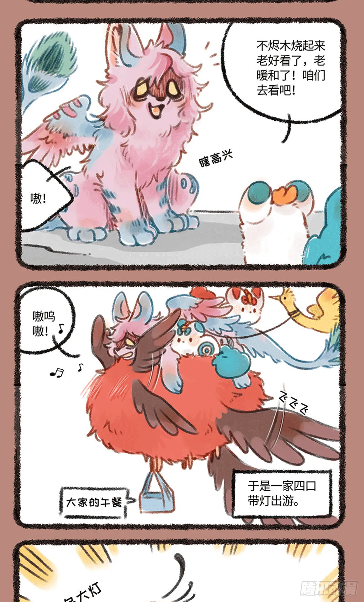 出游 第2页