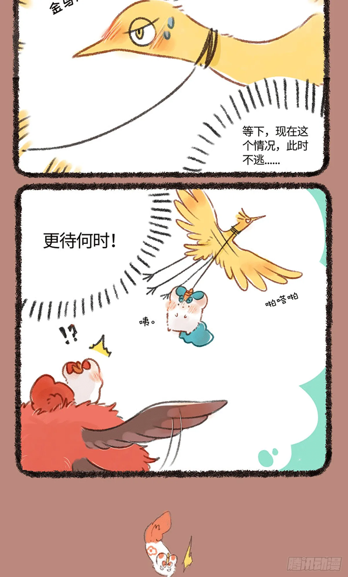 出游 第3页