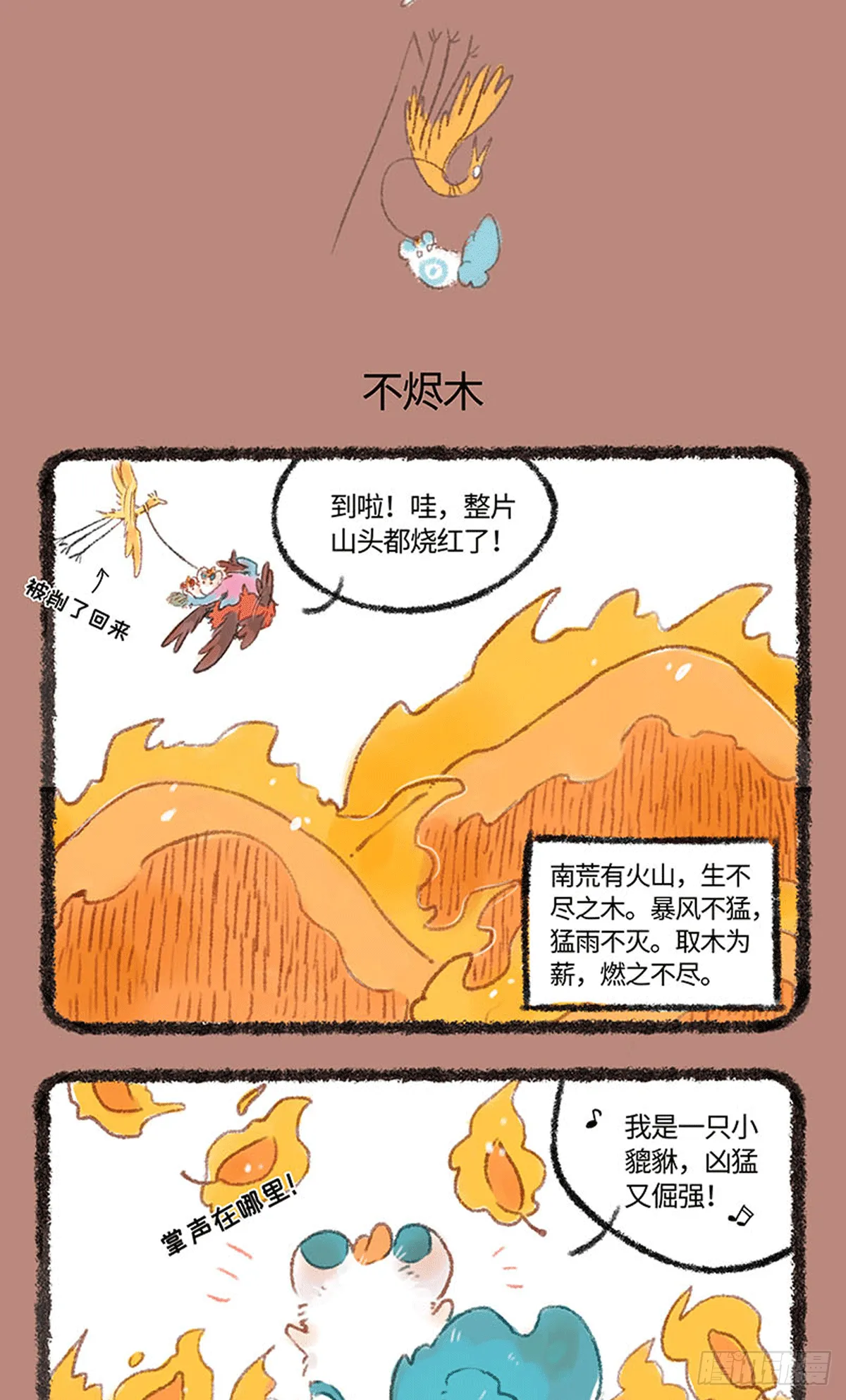 出游 第4页