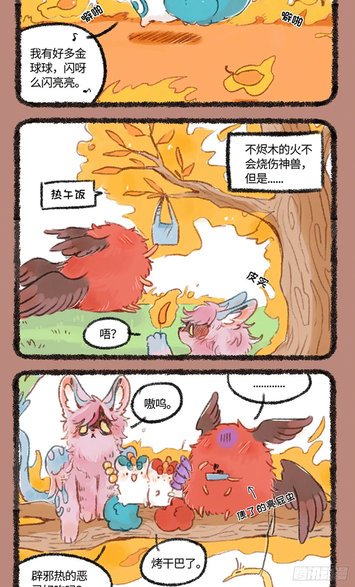 出游 第5页
