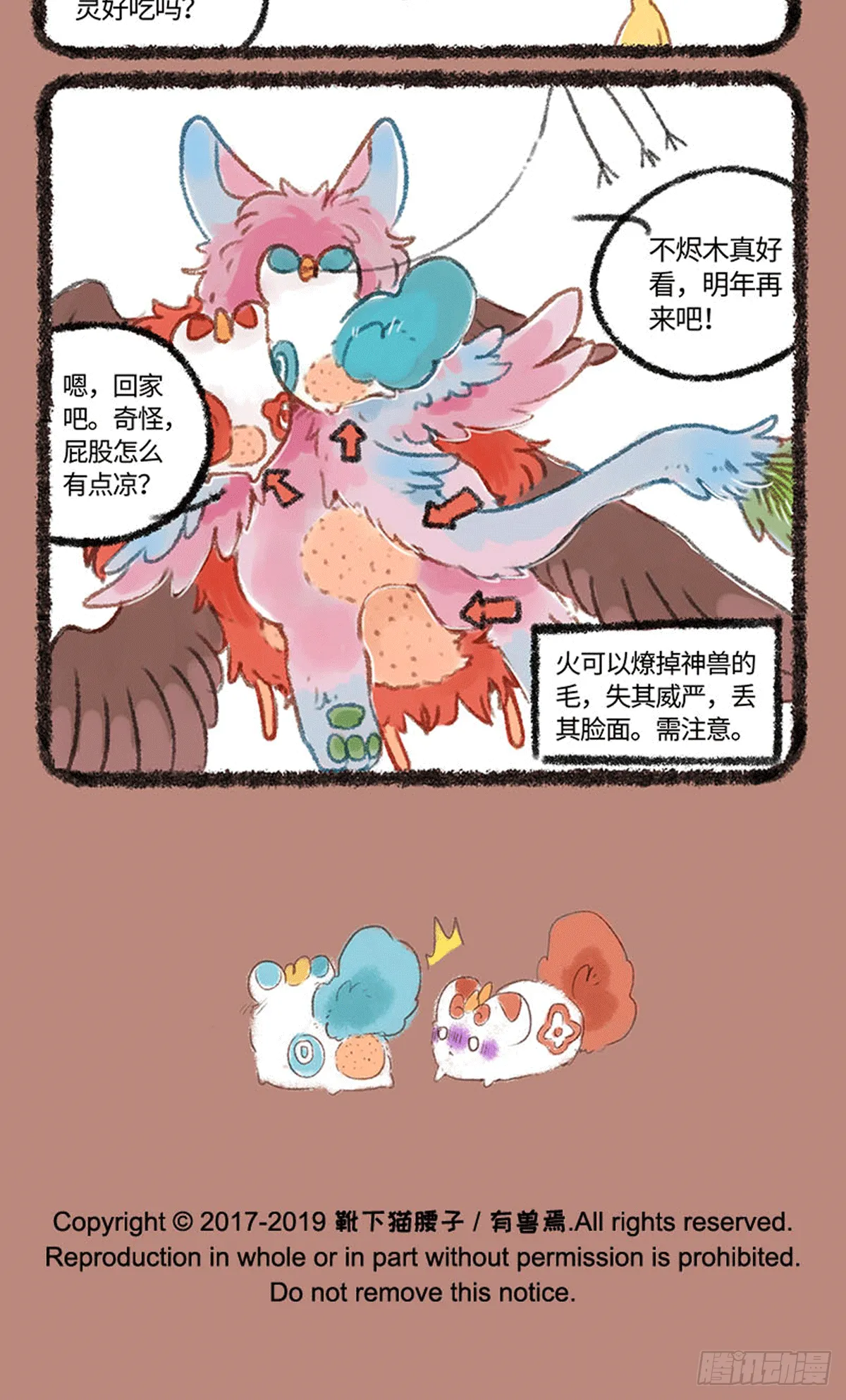 出游 第6页