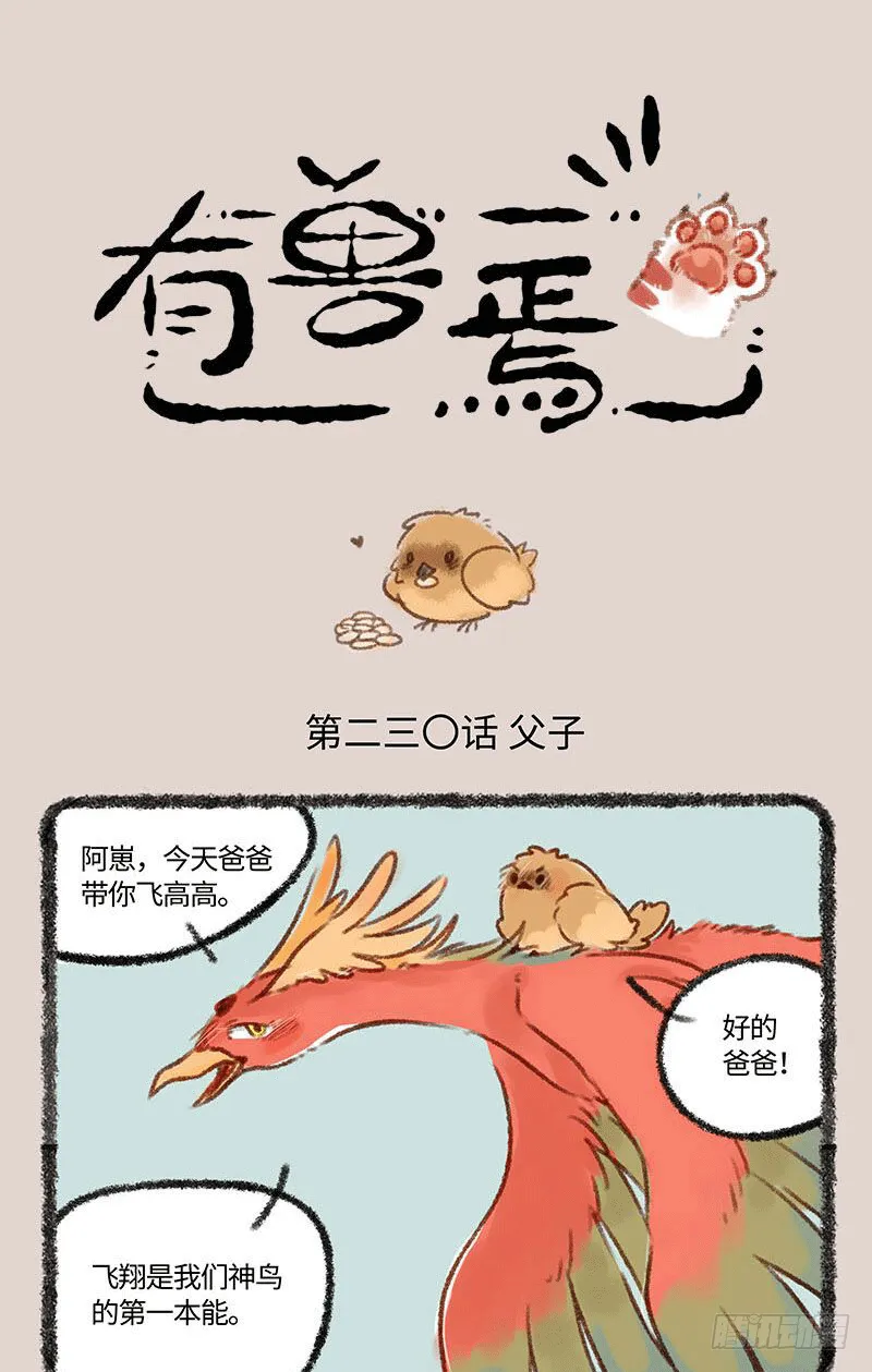 父子 第1页