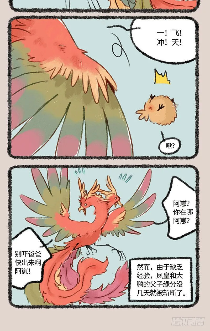 父子 第3页