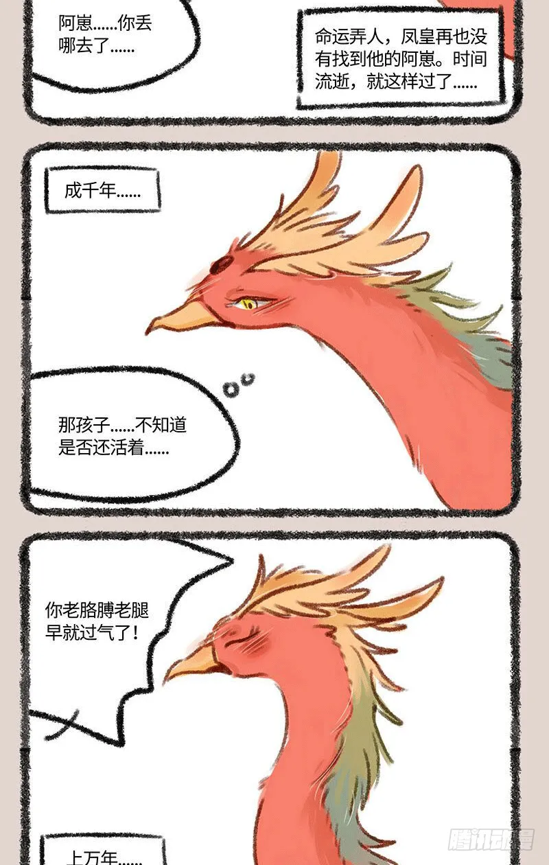 父子 第5页