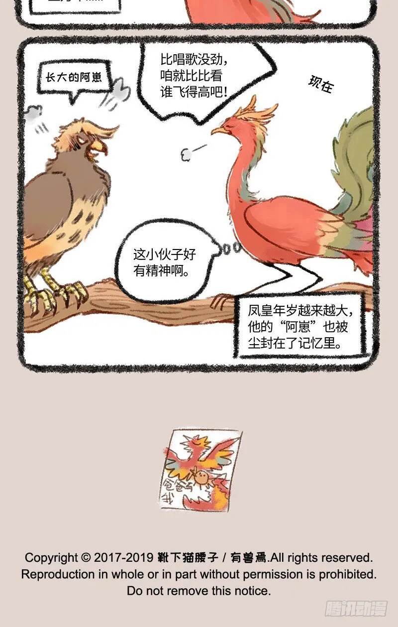 父子 第6页