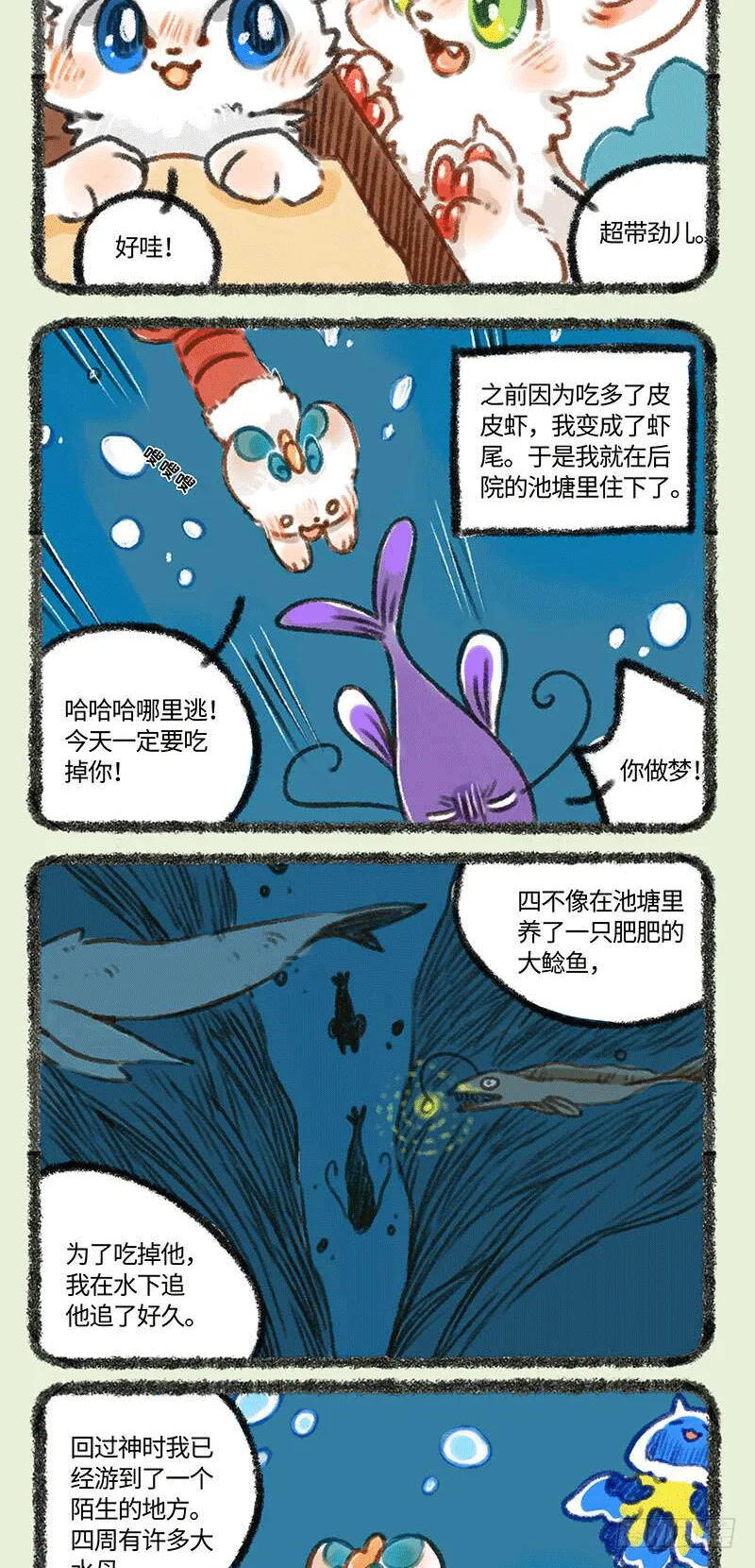 睡前故事 第2页