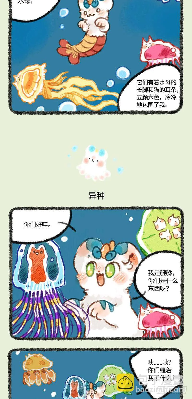 睡前故事 第3页