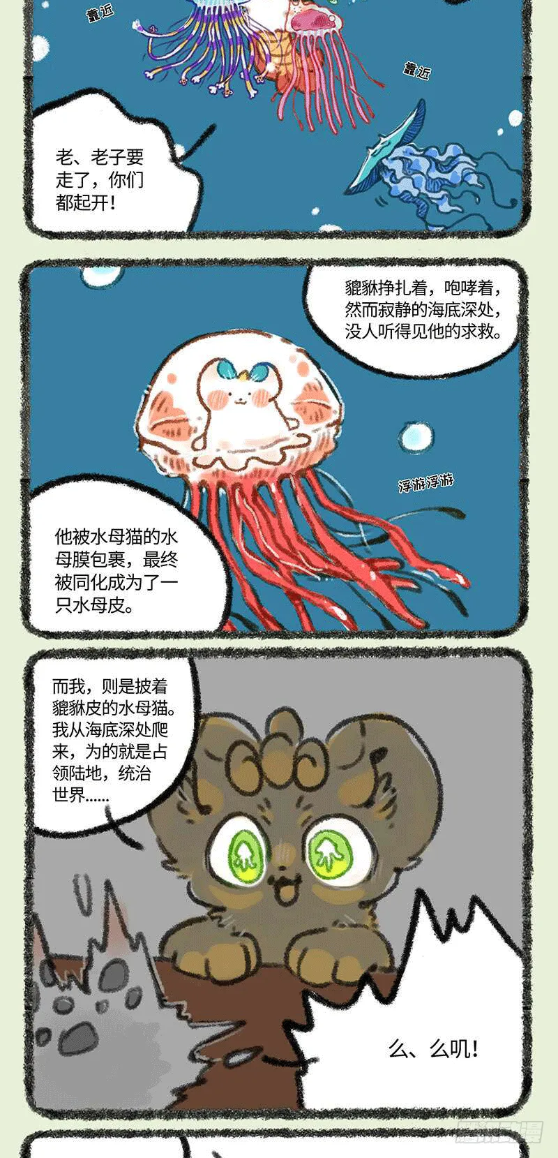 睡前故事 第4页
