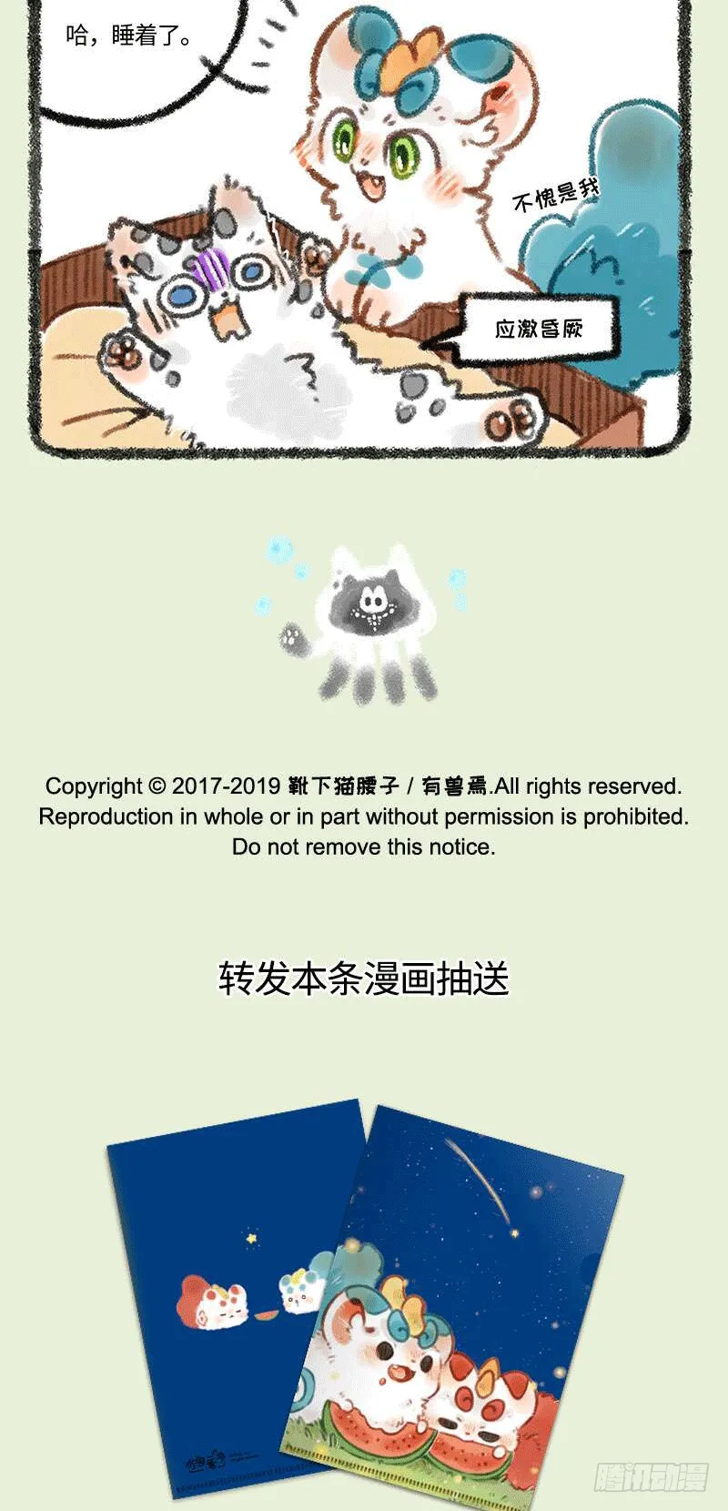 睡前故事 第5页