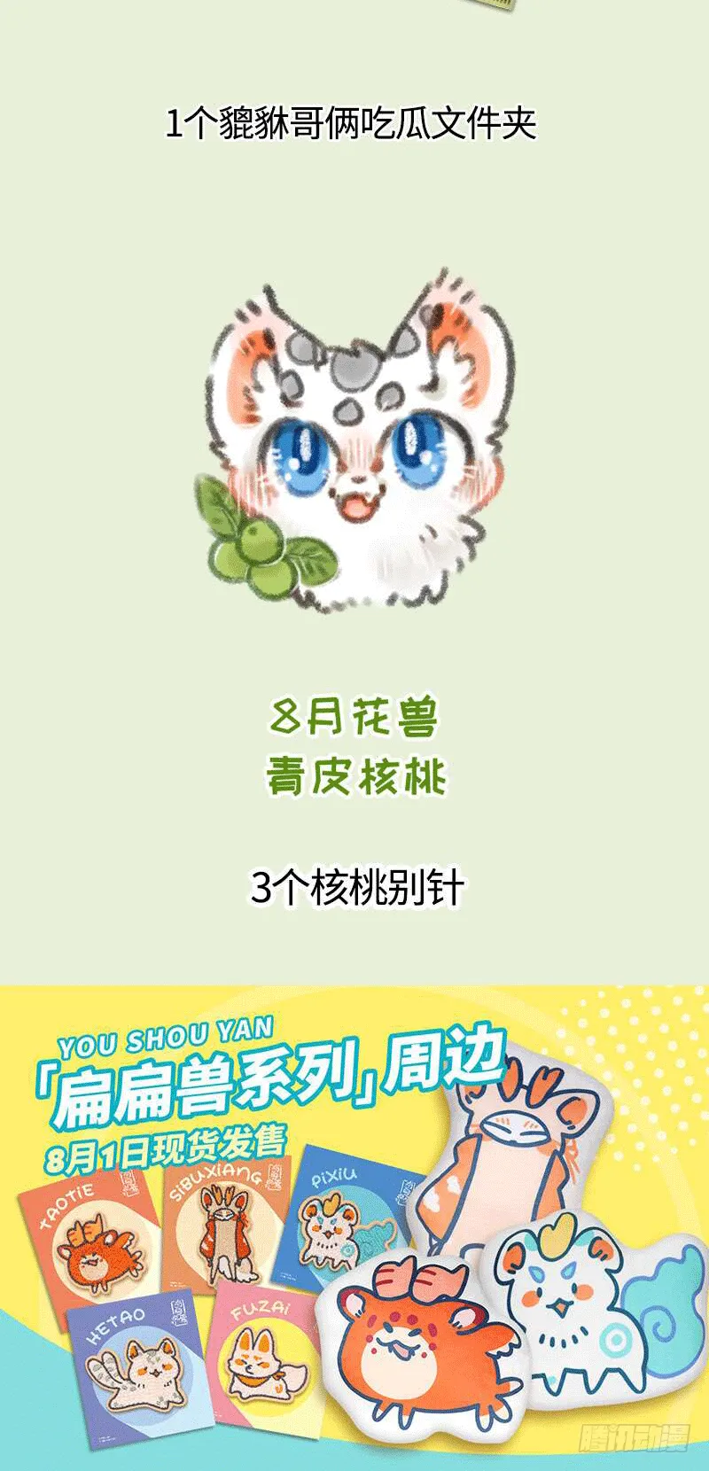 睡前故事 第6页