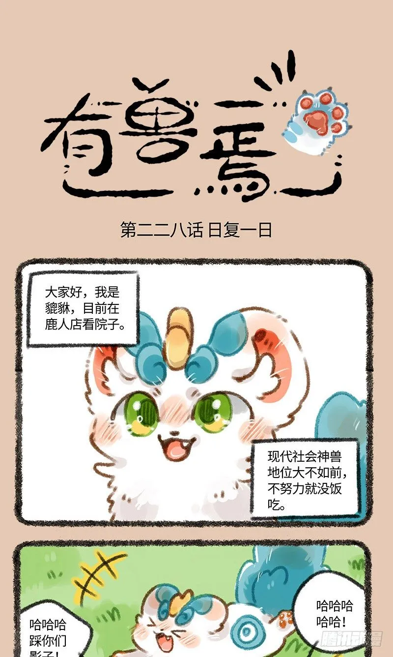 我叫天䘵 第1页