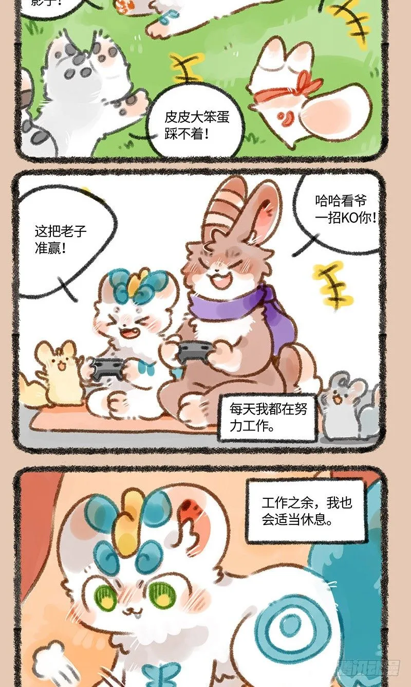 我叫天䘵 第2页