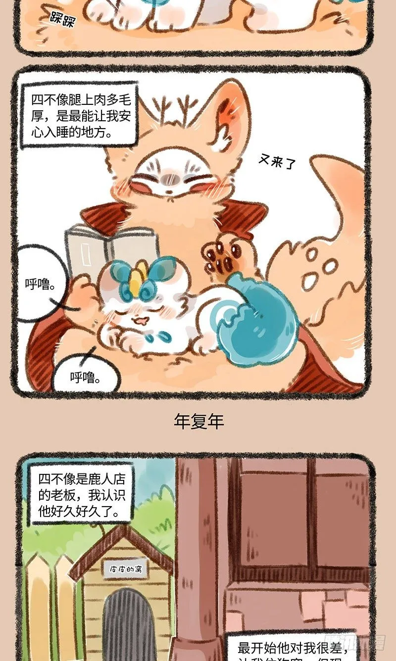 我叫天䘵 第3页