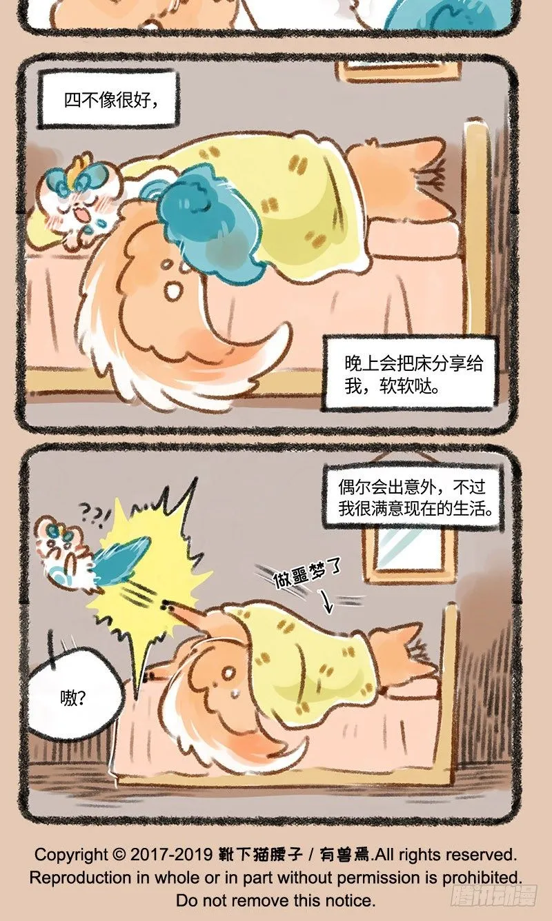 我叫天䘵 第5页