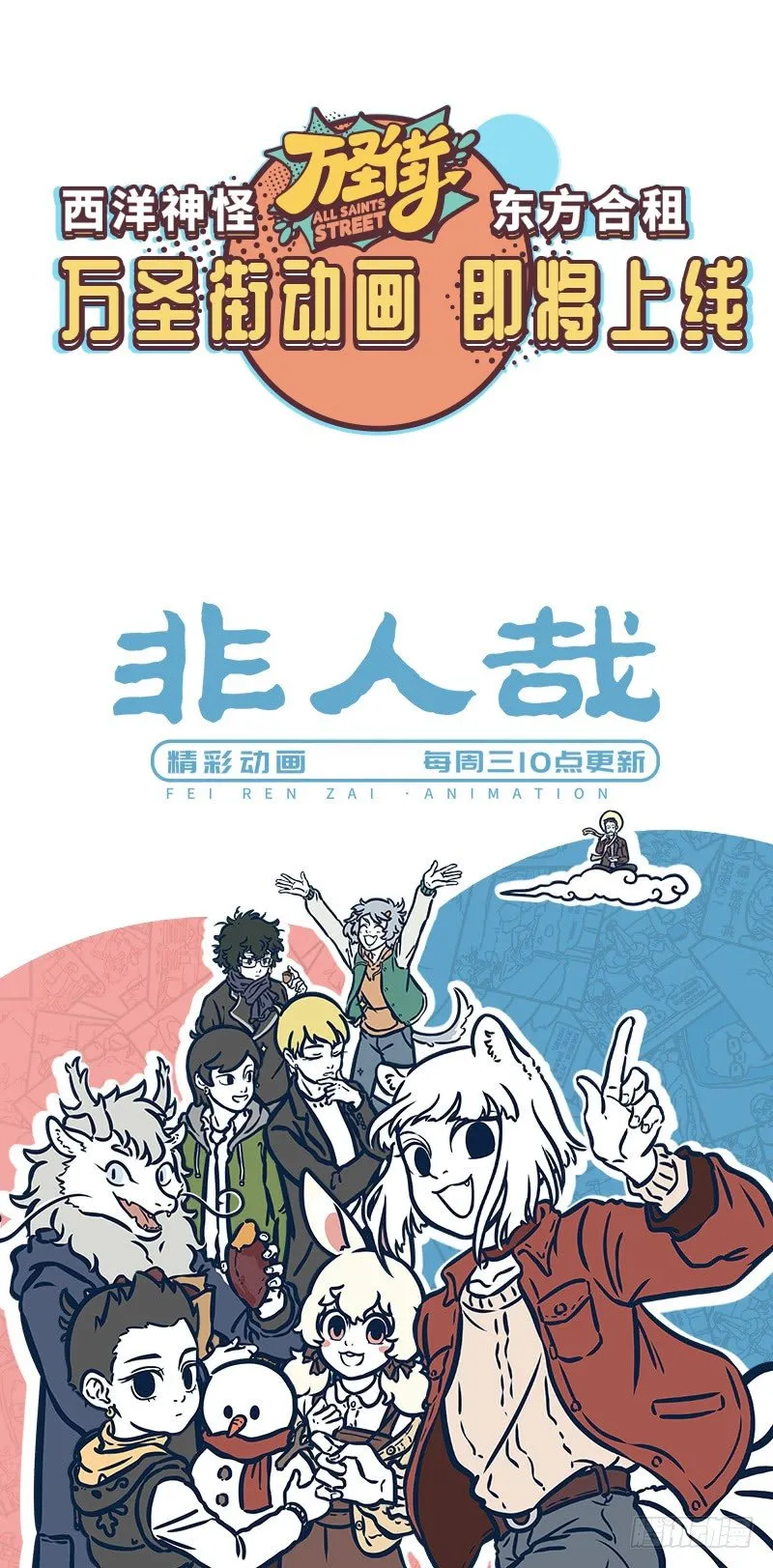 我叫天䘵 第6页