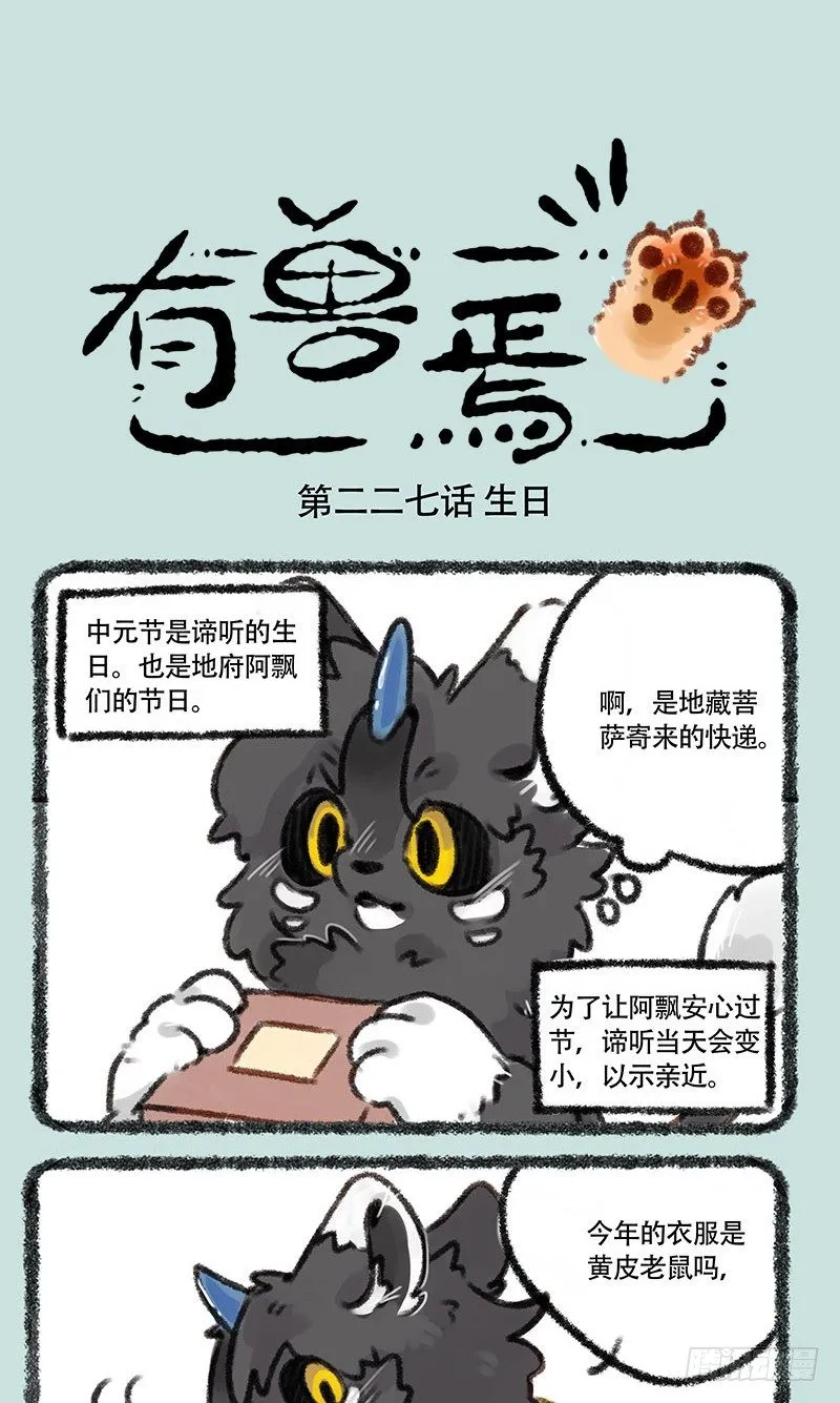 骷髅猫版智能音响 第1页