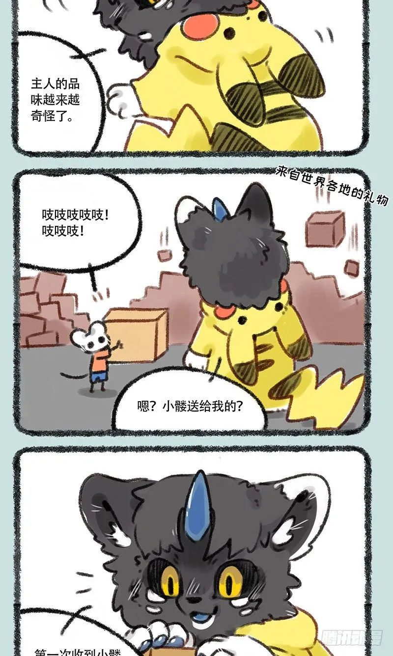 骷髅猫版智能音响 第2页