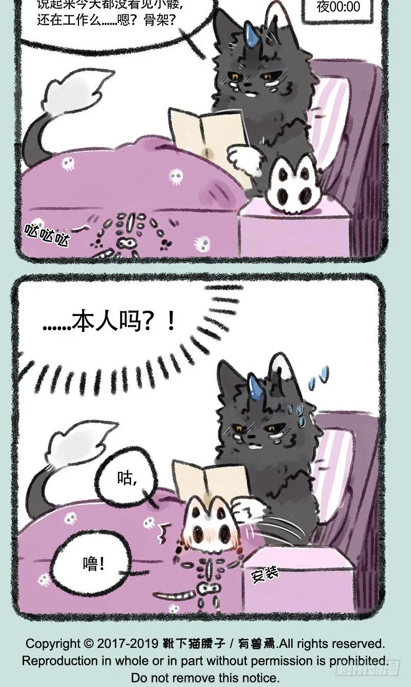 骷髅猫版智能音响 第5页