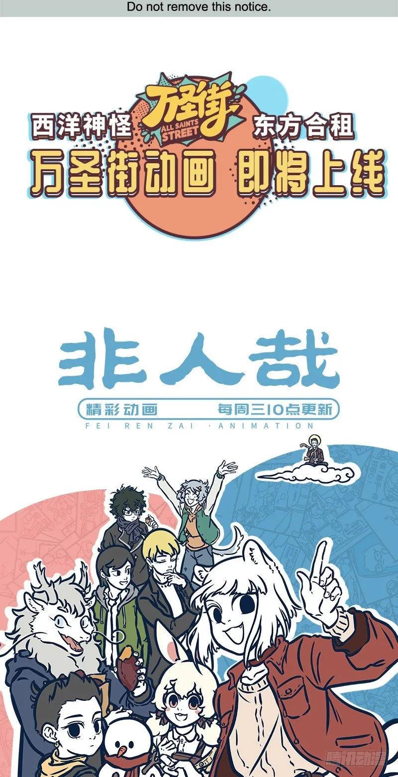 小兔兔成长记 第5页