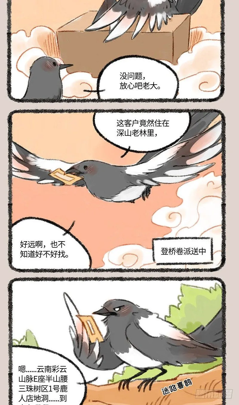 情人节？ 第2页