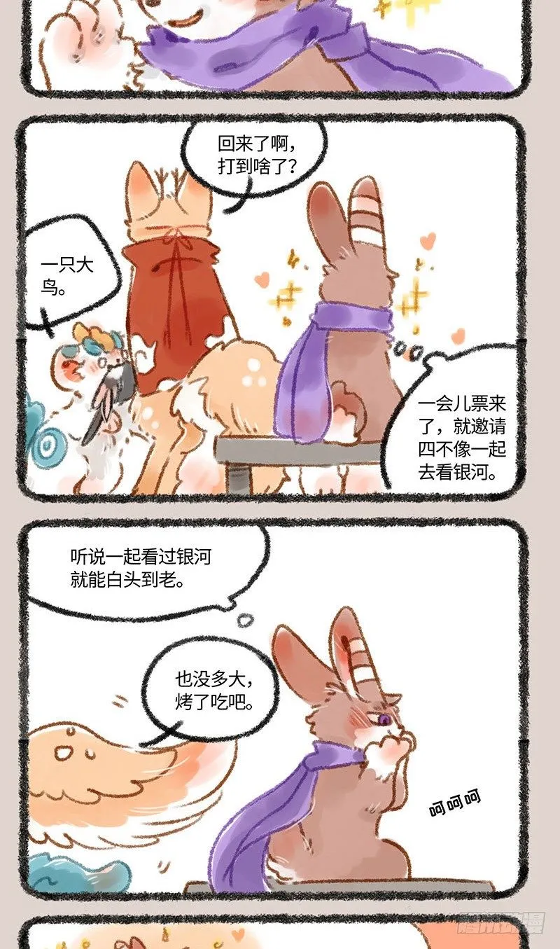 情人节？ 第4页