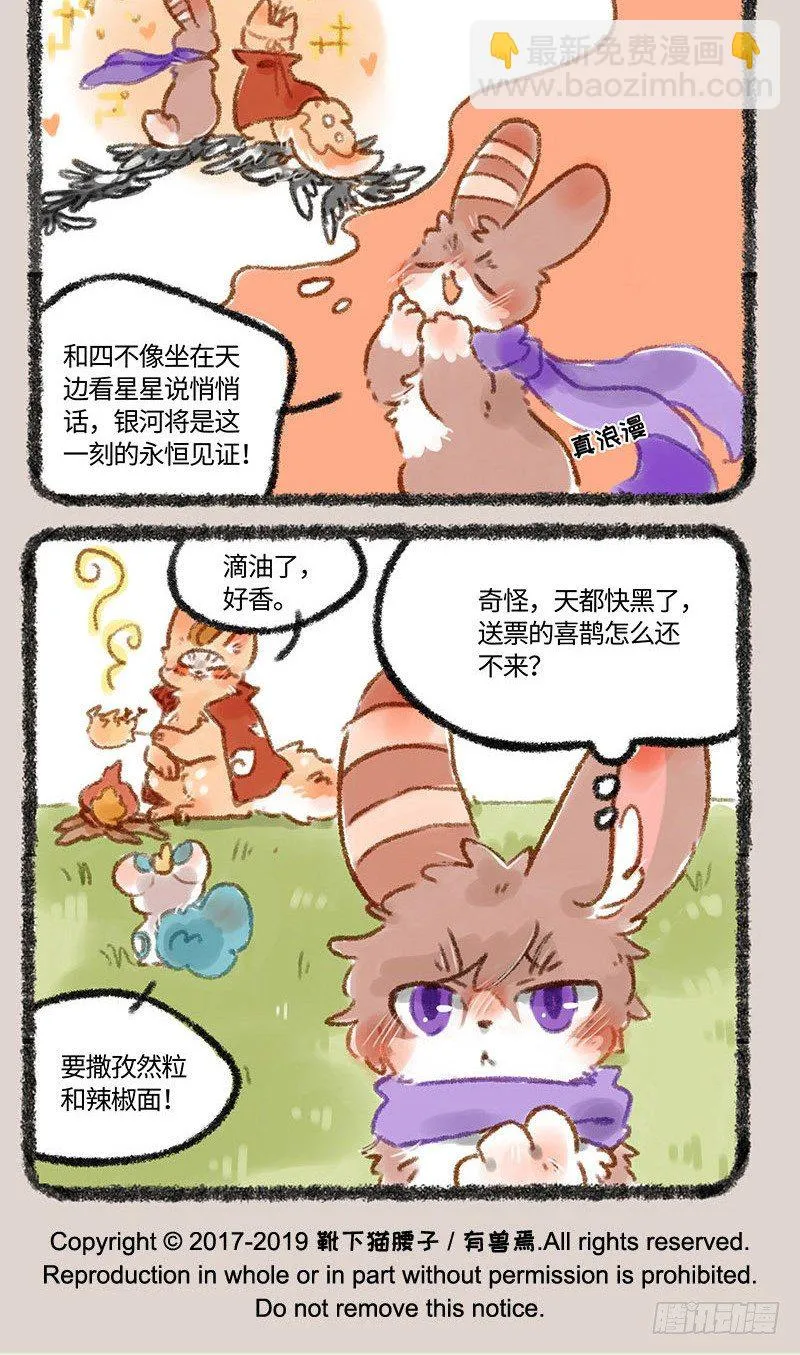 情人节？ 第5页
