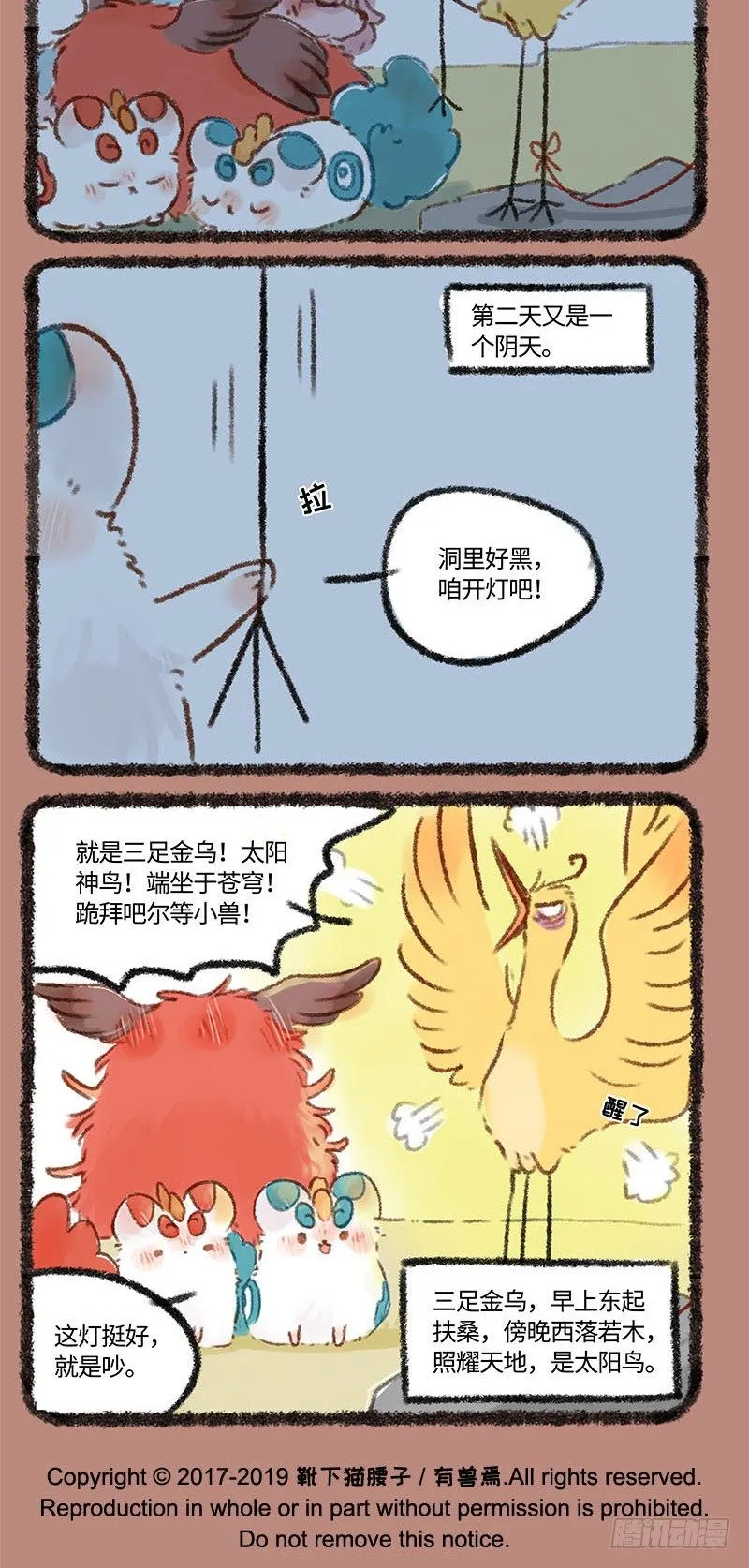 放假！ 第4页