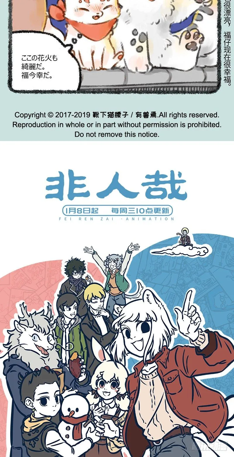 花火会 第5页