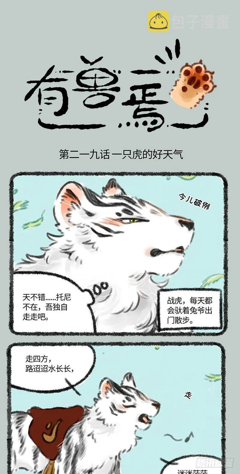 迷路迷路 第1页