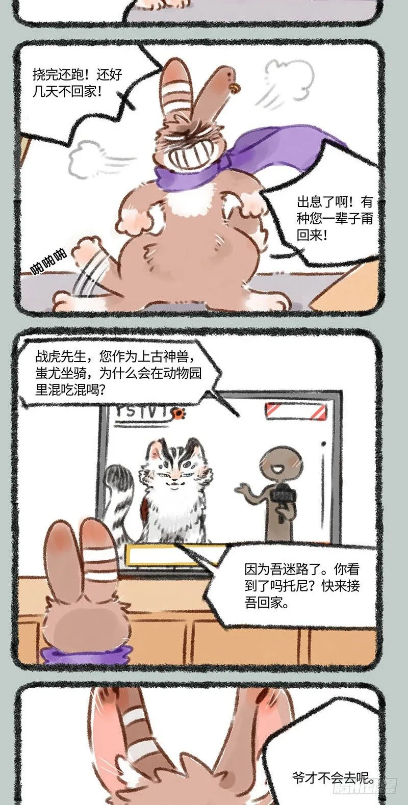 迷路迷路 第4页