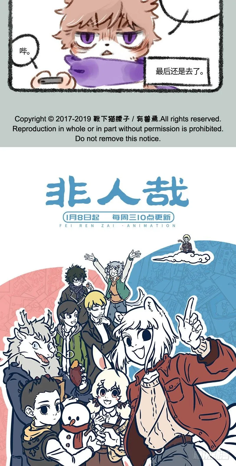 迷路迷路 第5页