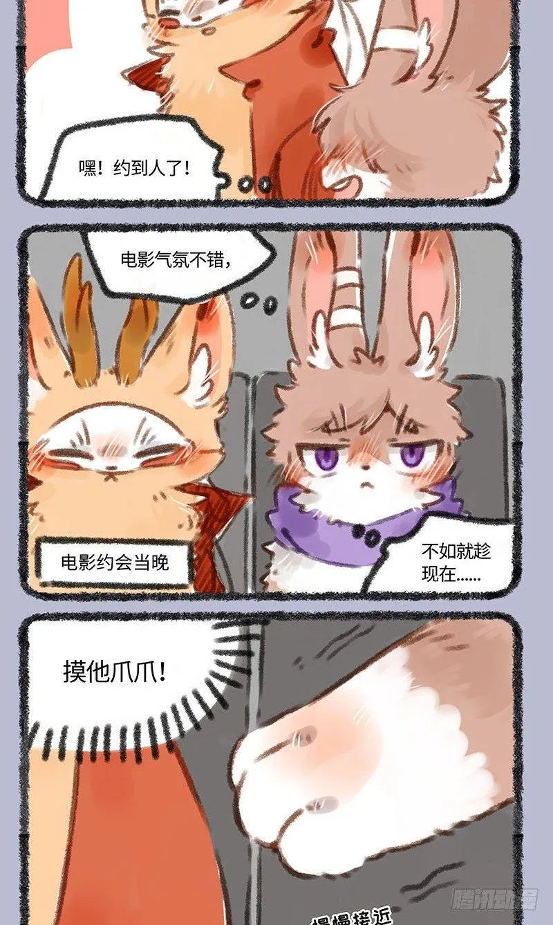 兔爷和四不像看电影啦！ 第2页