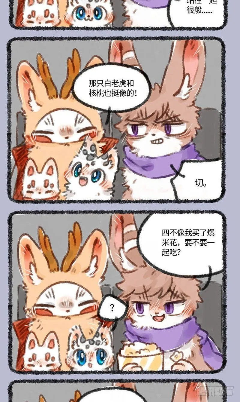 兔爷和四不像看电影啦！ 第4页