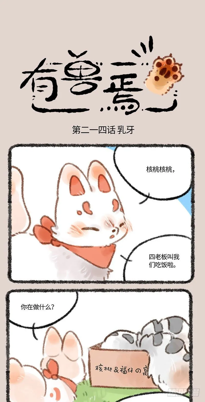 拔牙 第1页
