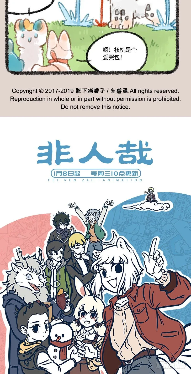 拔牙 第5页