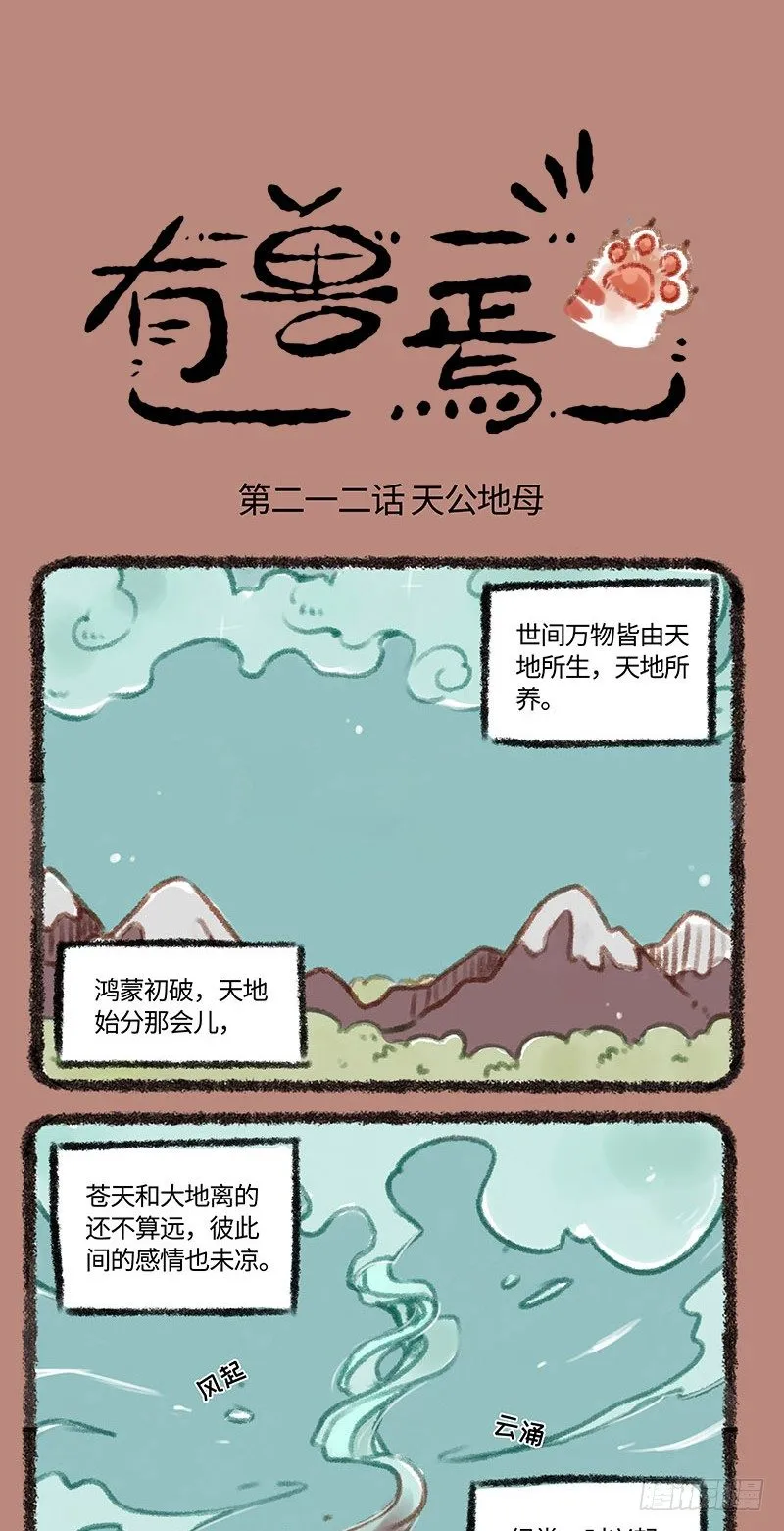 天父地母 第1页