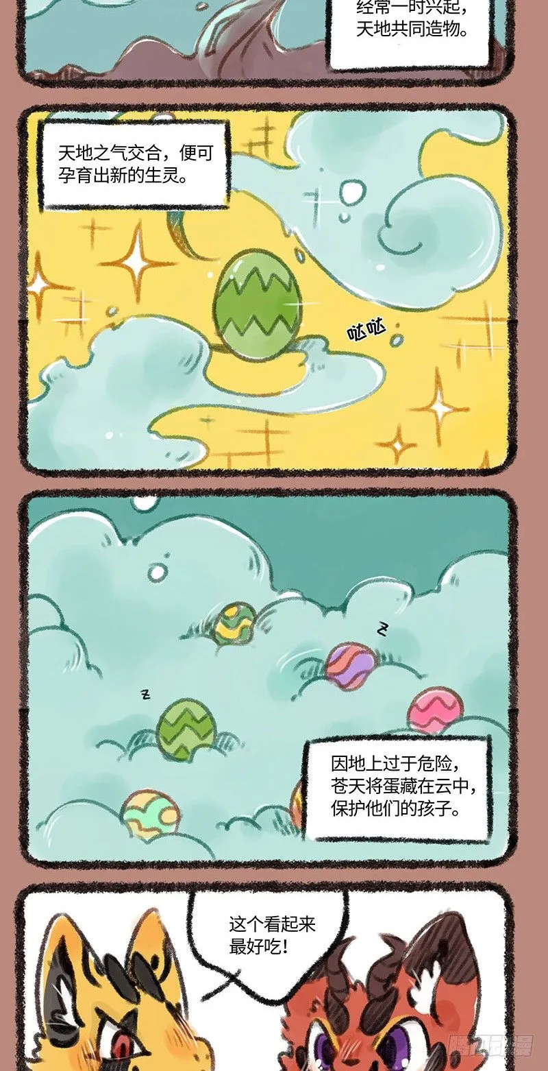 天父地母 第2页