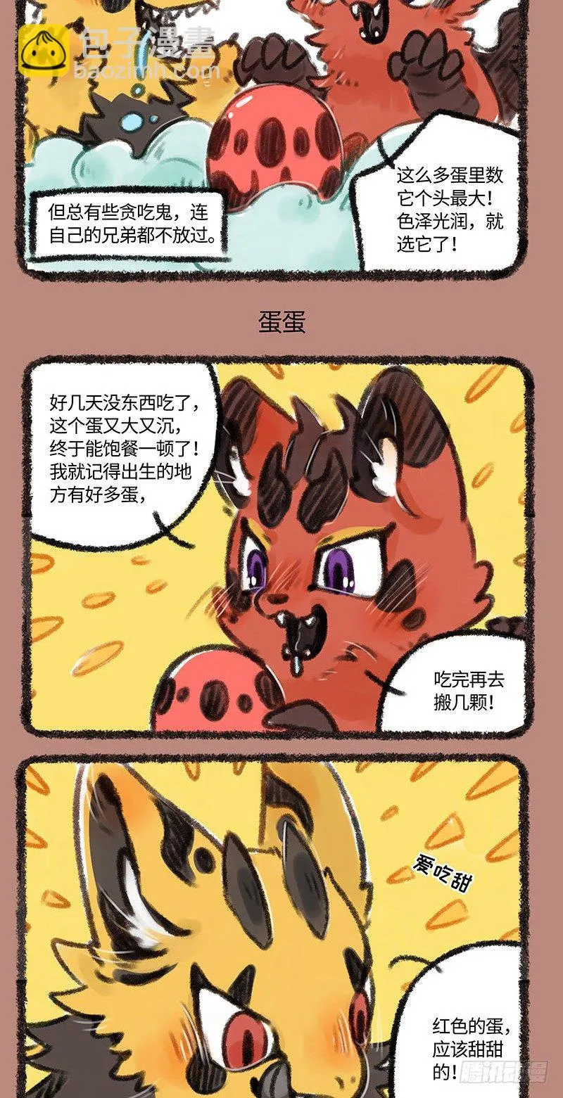 天父地母 第3页