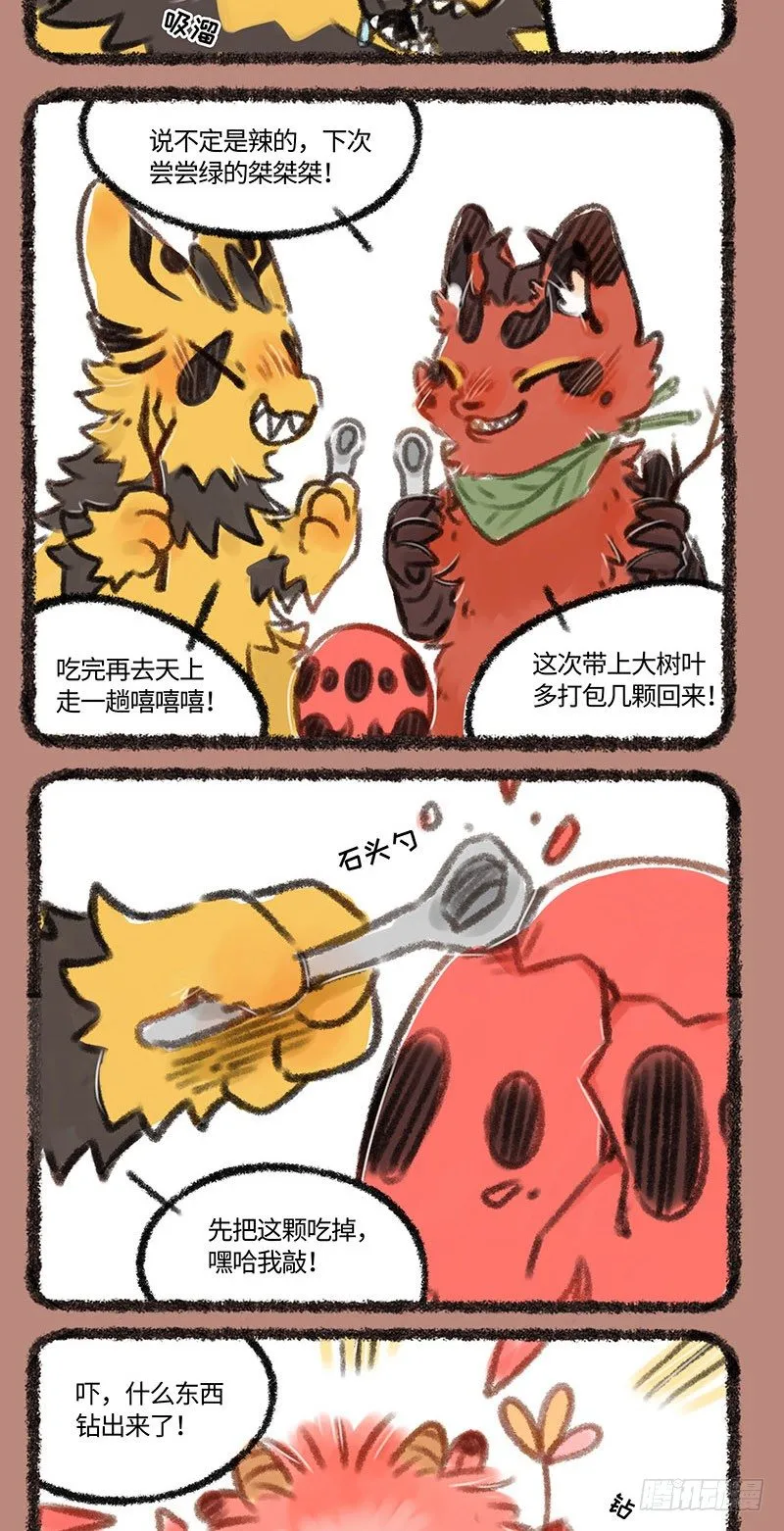 天父地母 第4页