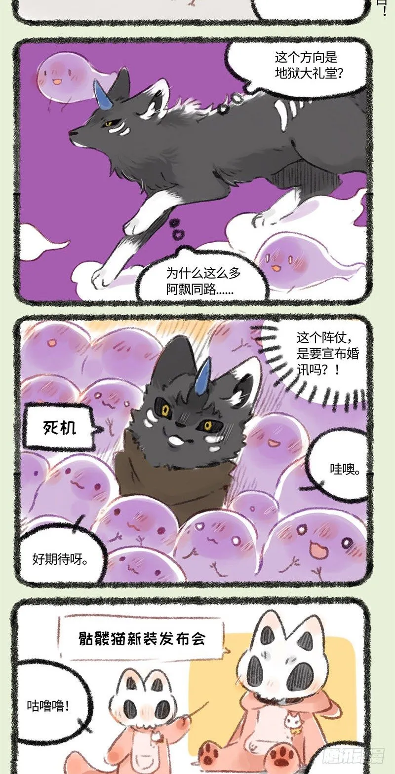 闺女恋爱了？ 第4页