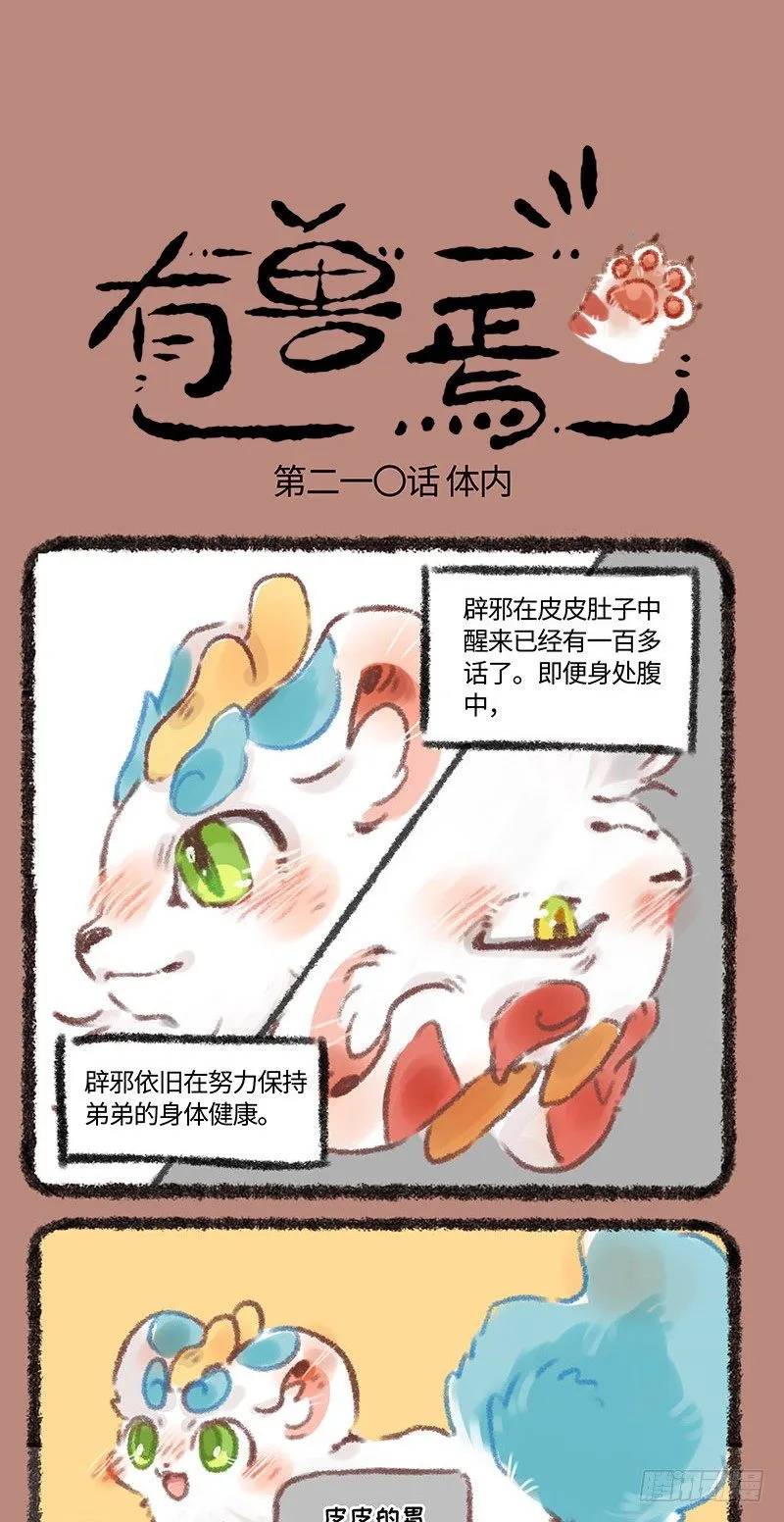 您是什么垃圾 第1页